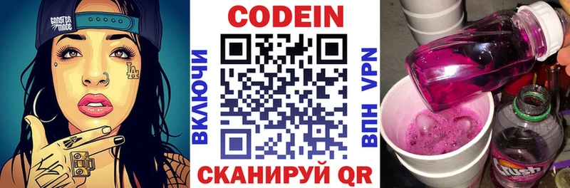ссылка на мегу сайт  закладки  Медвежьегорск  Кодеин напиток Lean (лин) 